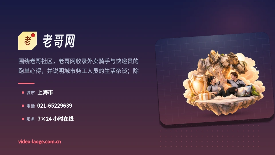 老哥网简介